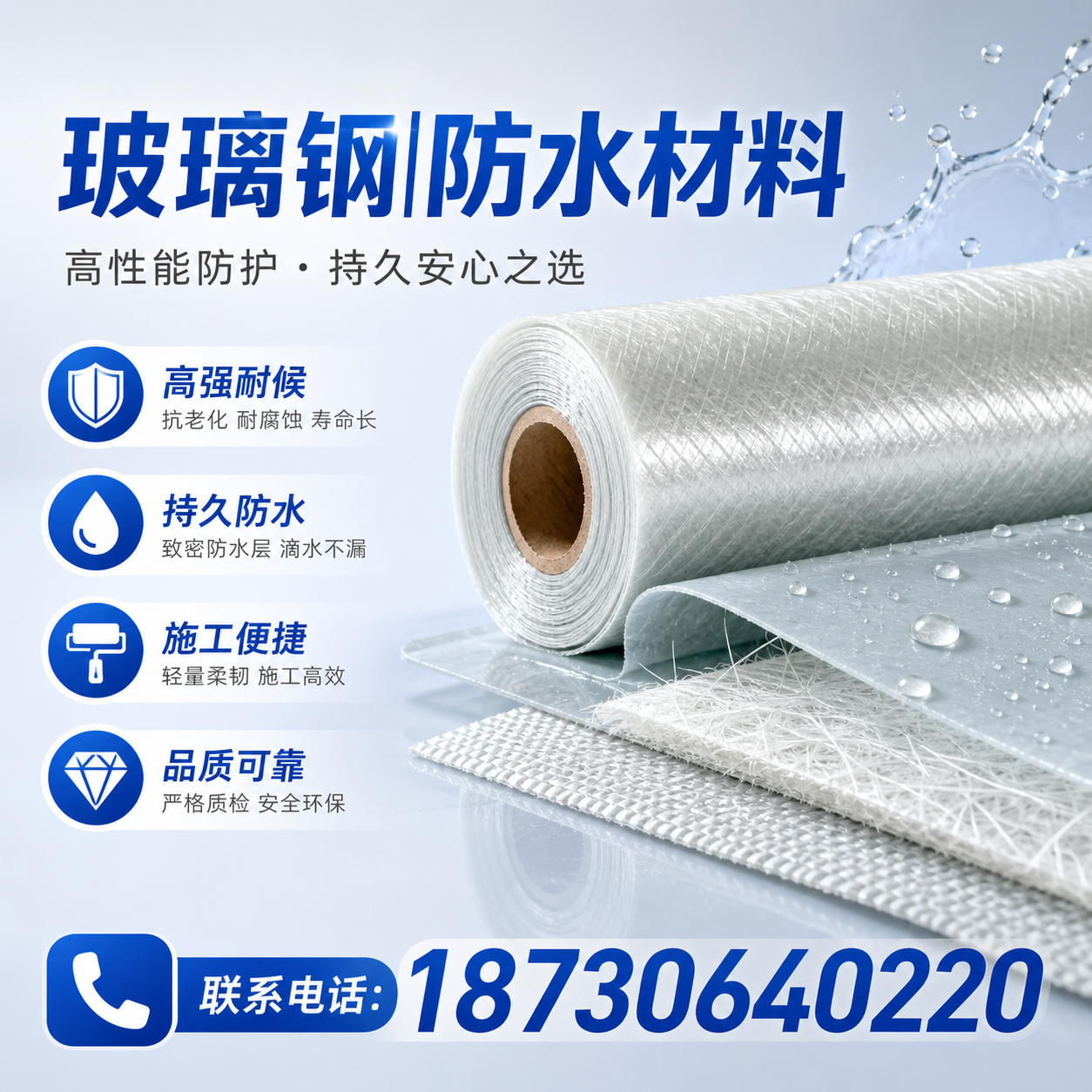 如何选择适合的玻璃钢防水材料？韶关 采购指南
