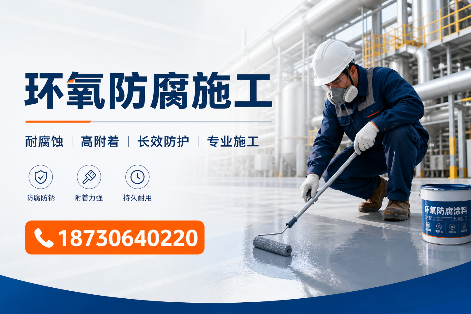 在 韶关 进行环氧防腐施工的注意事项