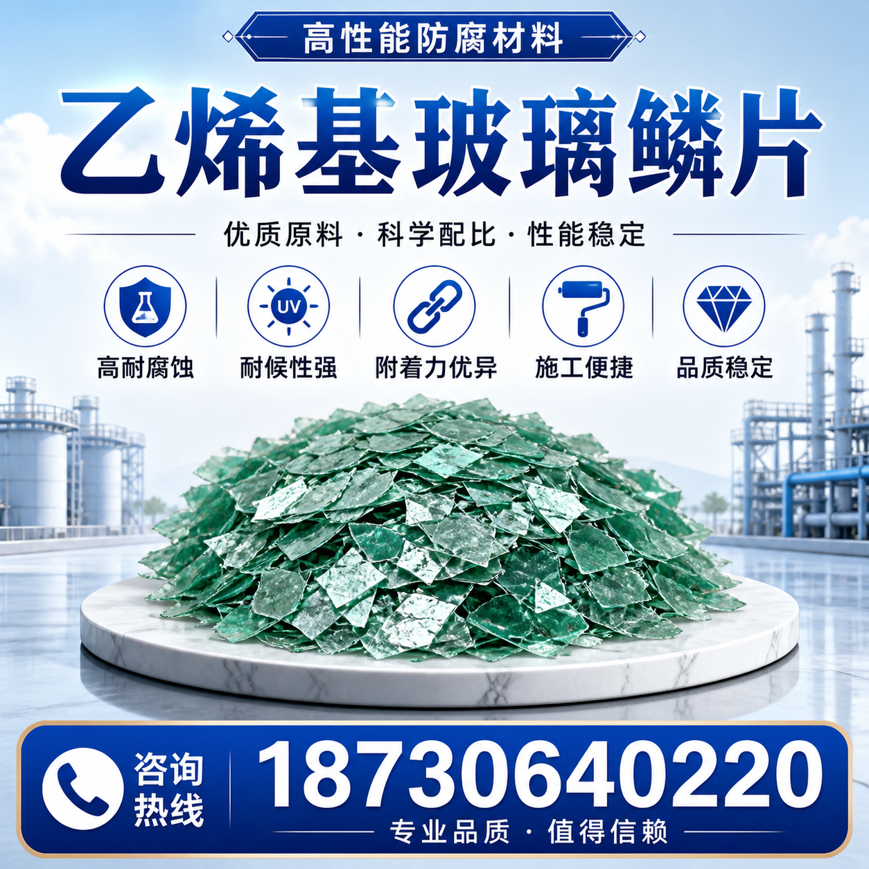 乙烯基玻璃鳞片的优势与应用领域解析，适合在 韶关 的企业使用