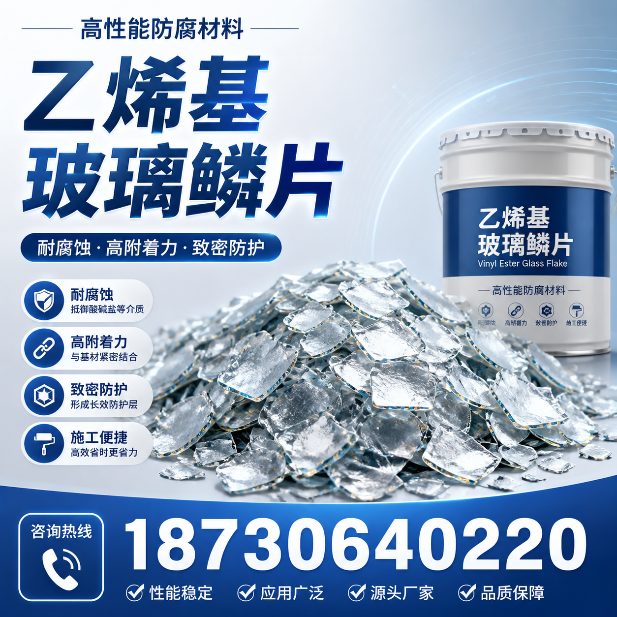 乙烯基玻璃鳞片的优势与应用领域解析，适合在 韶关 的企业使用